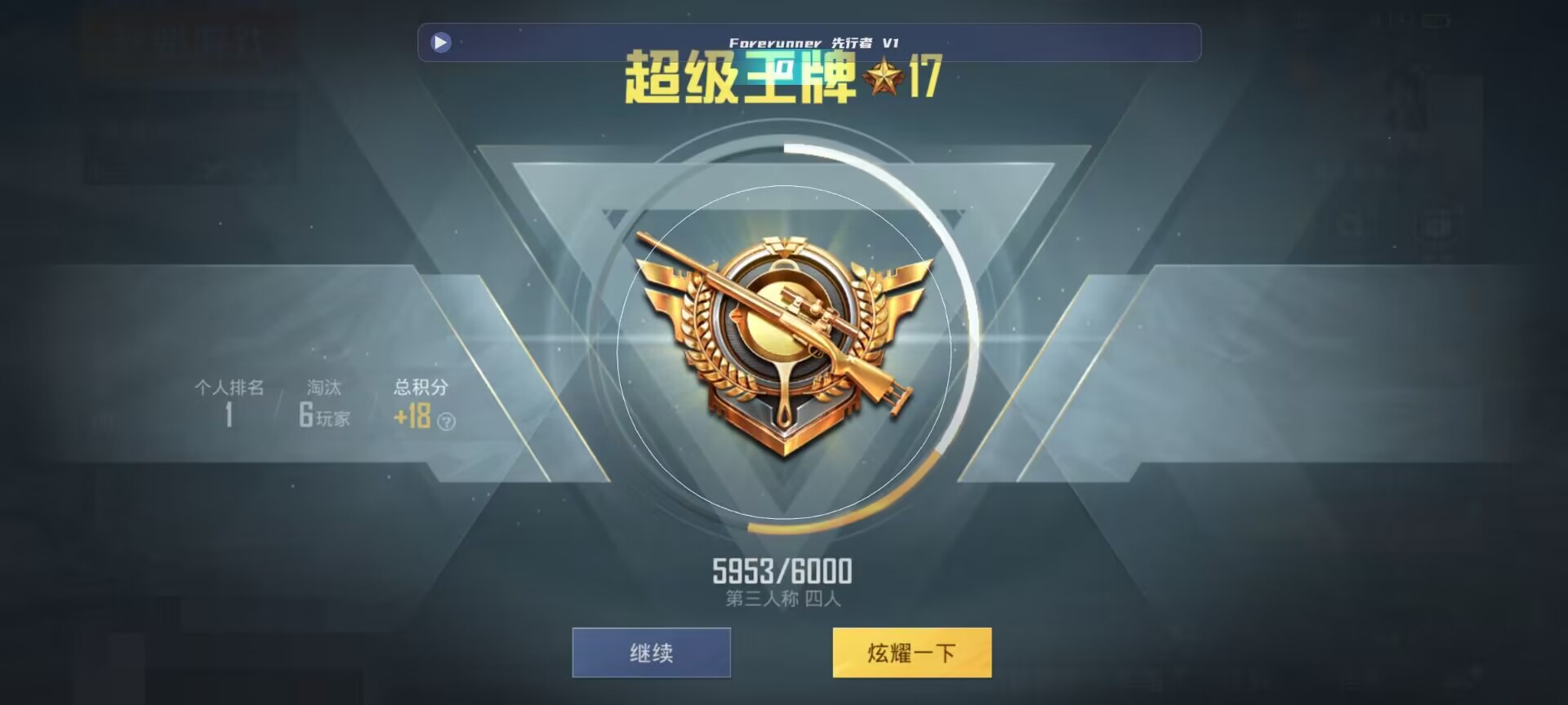 和平精英鸡腿辅助自瞄 - 免费开挂的软件棋牌是真还是假的辅助预览图